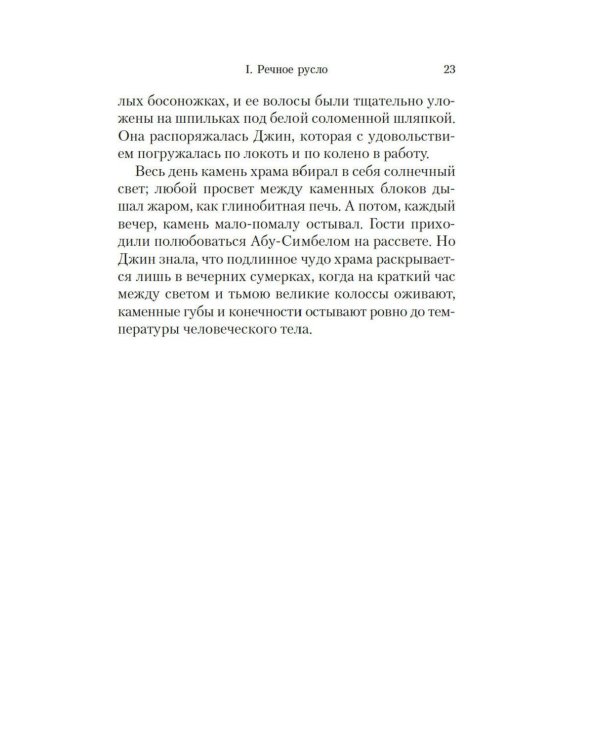 Зимний склеп