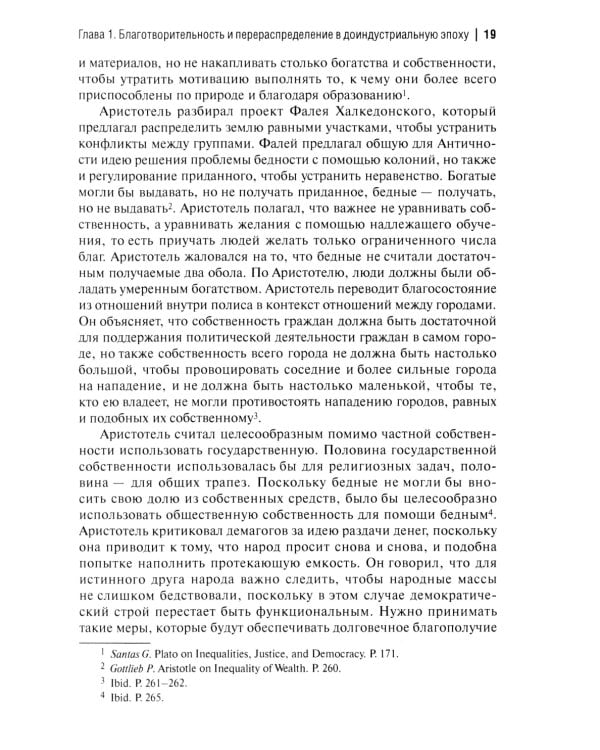 Консерватизм и социальная политика: монография