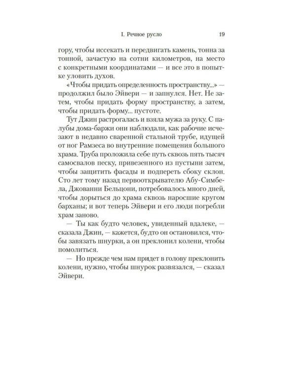 Зимний склеп