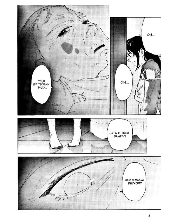 Судзумэ. Т. 3: манга