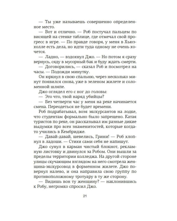 Любовь и прочие парадоксы