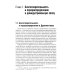 Консерватизм и социальная политика: монография
