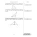 ЕГЭ 2024. Математика. Задачи по планиметрии. Задача 1 (профильный уровень). Задачи 10 и 12 (базовый уровень): рабочая тетрадь