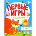 В лесу. Книжка с наклейками 1+
