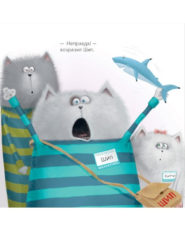 Шмяк и рыбки: книжка с наклейками