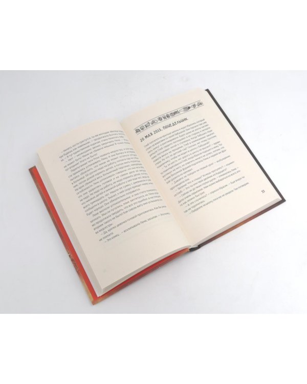 Теория невероятностей; Календарь ма(й)я (комплект из 2-х книг)