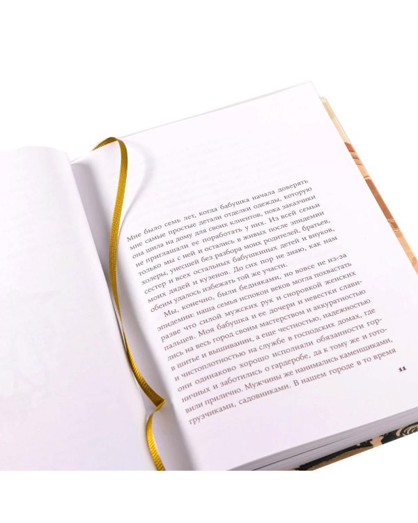 Дополнительное изображение книги «Швея с Сардинии: роман»