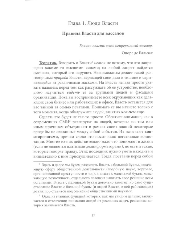 Воспоминания о будущем; Лестница в небо; Черный лебедь мирового кризиса (комплект из 3-х книг)