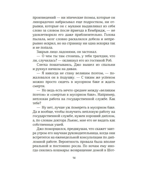Любовь и прочие парадоксы