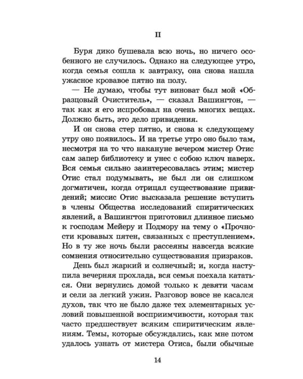 Дополнительное изображение книги «Сказки»