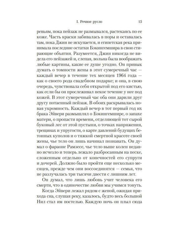 Зимний склеп