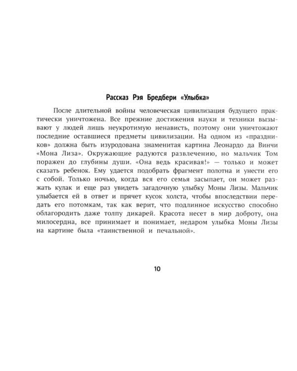 Литературные аргументы для подготовки к ОГЭ,ЕГЭ и итоговому сочинению. 2-е изд