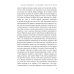 О поклонении и служении в духе и истине. Ч. 3
