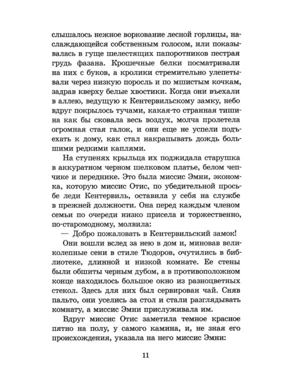 Дополнительное изображение книги «Сказки»