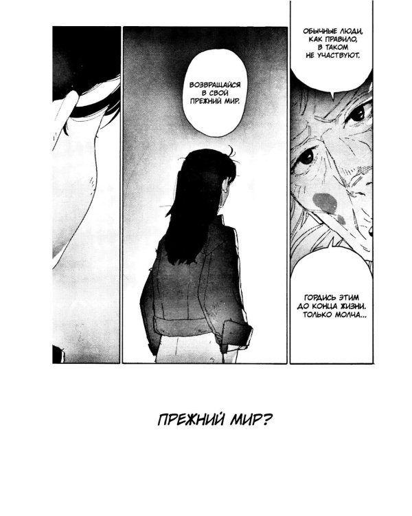 Судзумэ. Т. 3: манга