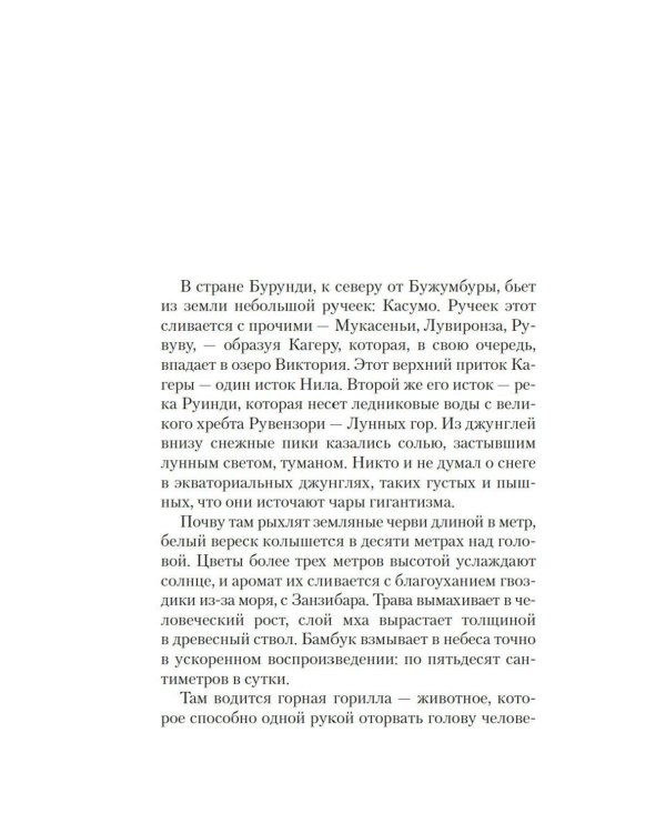 Зимний склеп