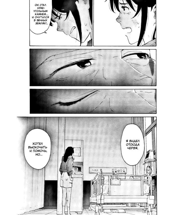 Судзумэ. Т. 3: манга