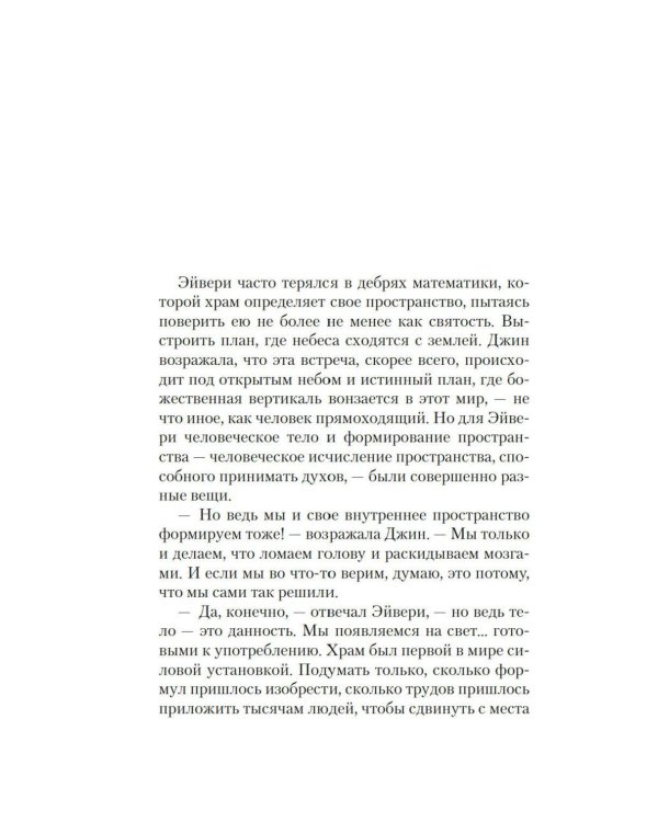 Зимний склеп