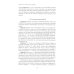 Воспоминания о будущем; Лестница в небо; Черный лебедь мирового кризиса (комплект из 3-х книг)