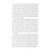 Воспоминания о будущем; Лестница в небо; Черный лебедь мирового кризиса (комплект из 3-х книг)