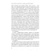 О поклонении и служении в духе и истине. Ч. 3