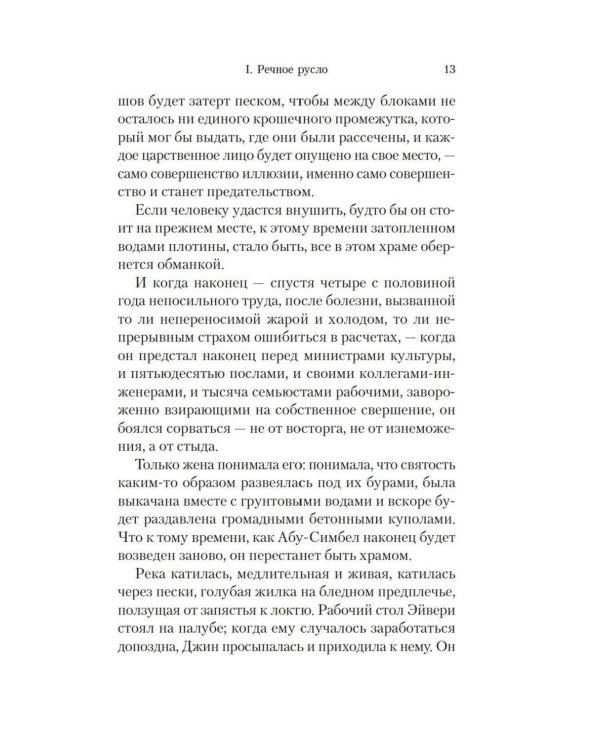 Зимний склеп
