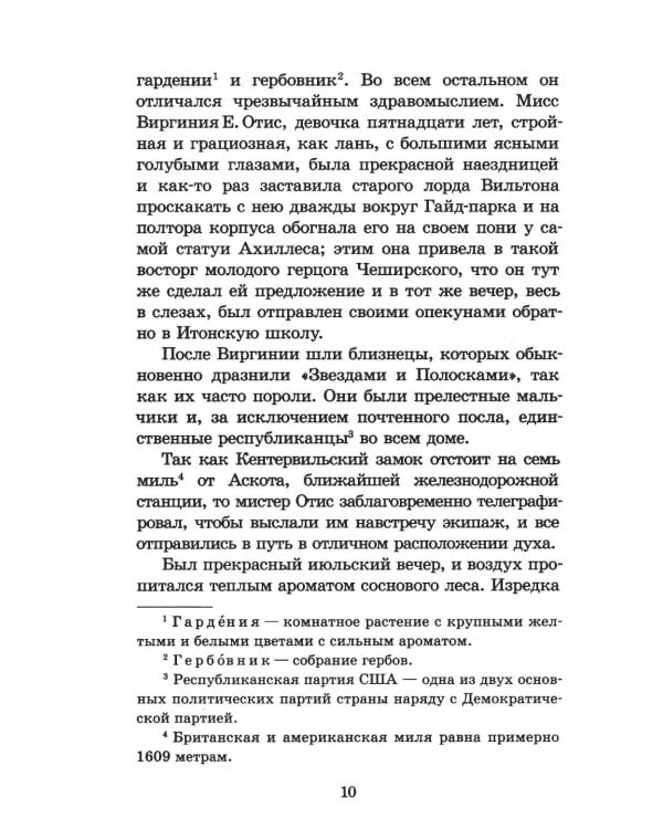 Дополнительное изображение книги «Сказки»