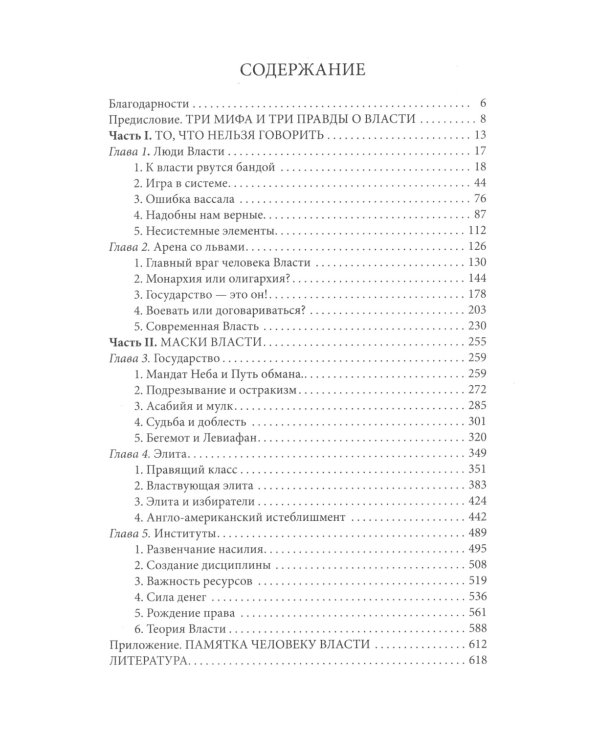 Воспоминания о будущем; Лестница в небо; Черный лебедь мирового кризиса (комплект из 3-х книг)