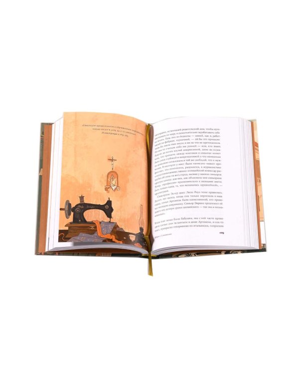 Дополнительное изображение книги «Швея с Сардинии: роман»