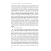 О поклонении и служении в духе и истине. Ч. 3
