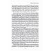 Кодекс гражданина Треушникова Кодекс гражданина Треушникова