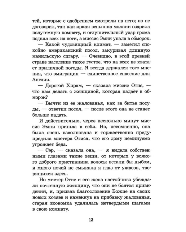 Дополнительное изображение книги «Сказки»