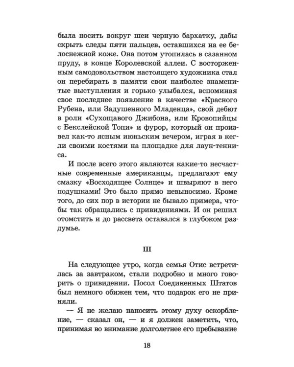 Дополнительное изображение книги «Сказки»