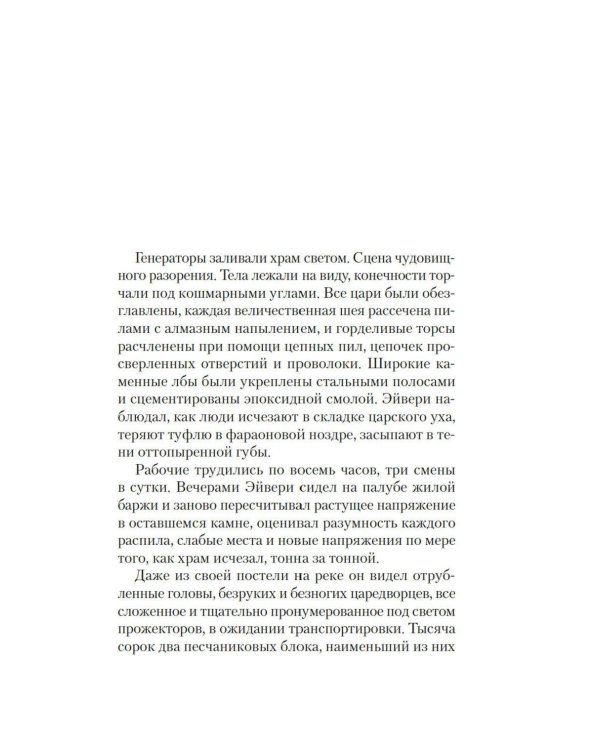 Зимний склеп