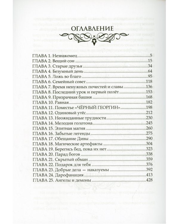 Песня стихий