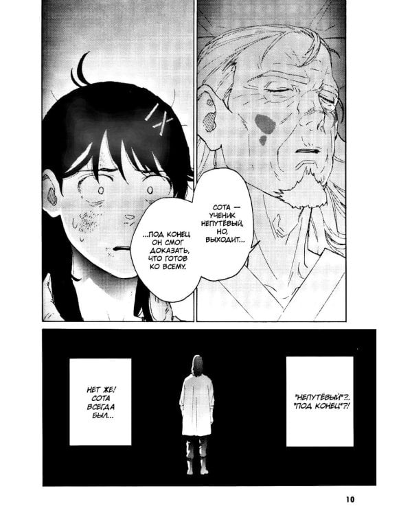 Судзумэ. Т. 3: манга