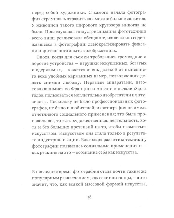 О фотографии