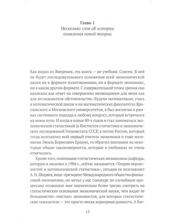 Воспоминания о будущем; Лестница в небо; Черный лебедь мирового кризиса (комплект из 3-х книг)