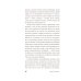 Дополнительное изображение книги «Швея с Сардинии: роман»