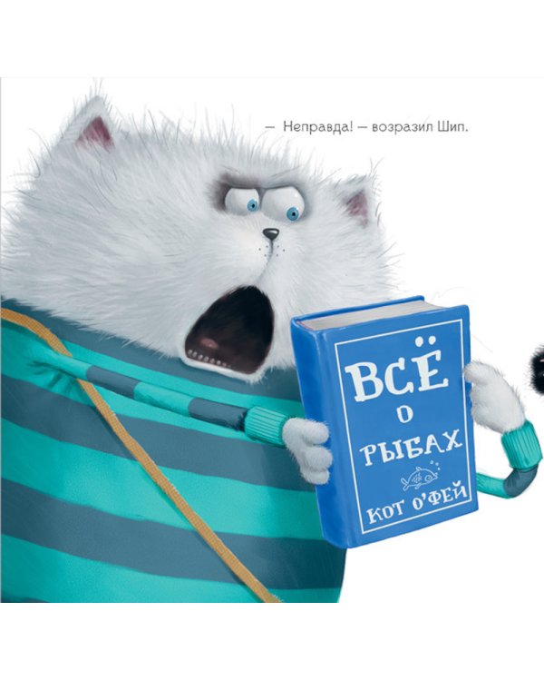 Шмяк и рыбки: книжка с наклейками