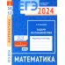 ЕГЭ 2024. Математика. Задачи по планиметрии. Задача 1 (профильный уровень). Задачи 10 и 12 (базовый уровень): рабочая тетрадь