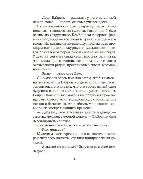 Любовь и прочие парадоксы