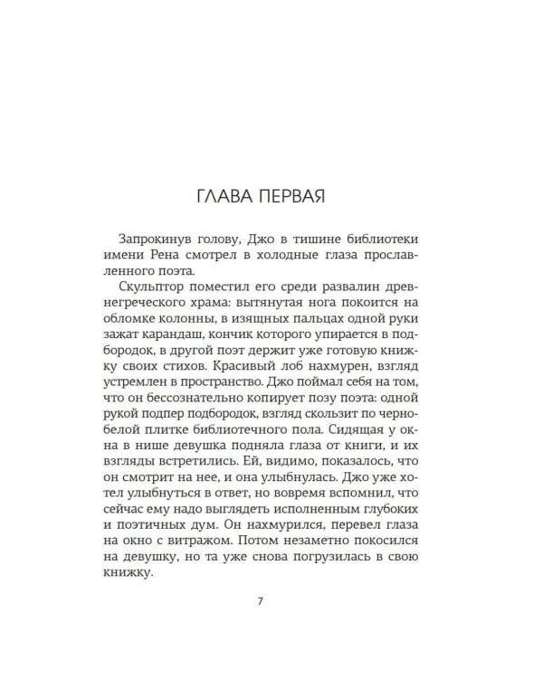 Любовь и прочие парадоксы