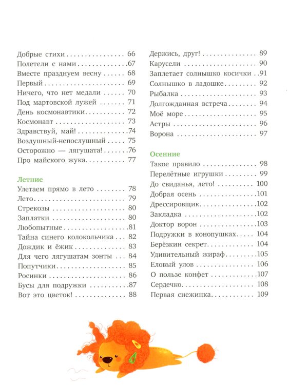 Большая книга стихов