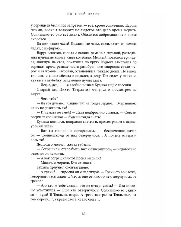 Катали мы ваше солнце