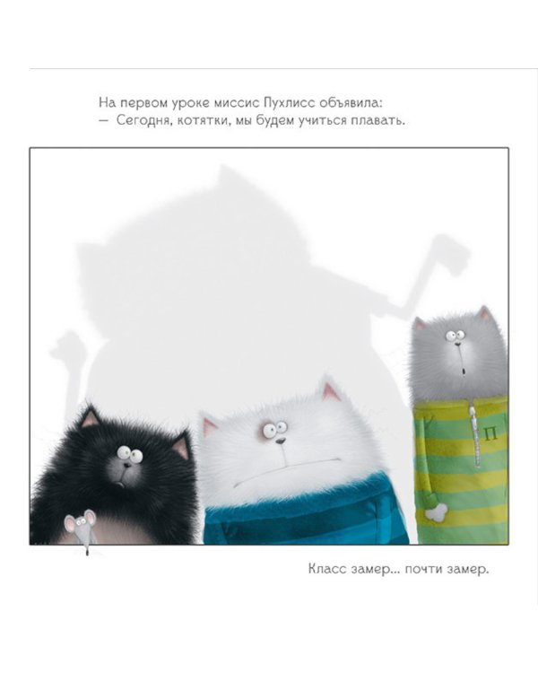 Шмяк учится плавать: книжка с наклейками