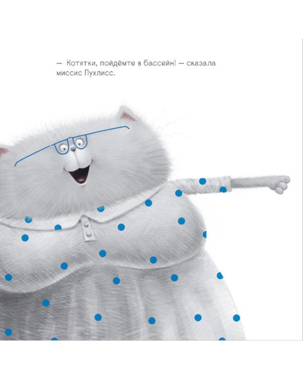 Шмяк учится плавать: книжка с наклейками