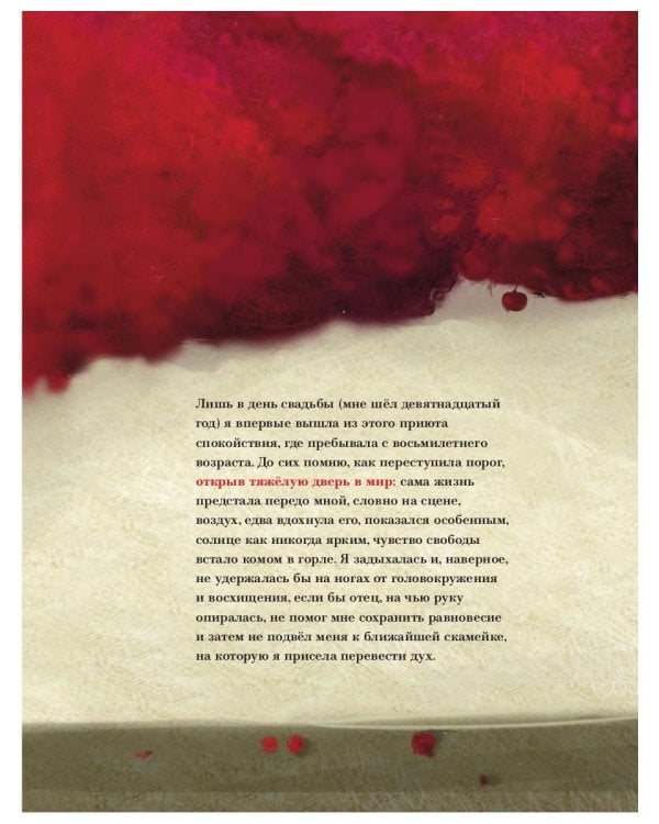 Голубой глаз: артбук