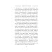 Женские судьбы. Уютная проза Марии Метлицкой Осторожно, двери закрываются