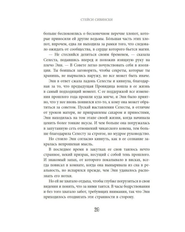 Дополнительное изображение книги «Особняк колдовской луны: роман»